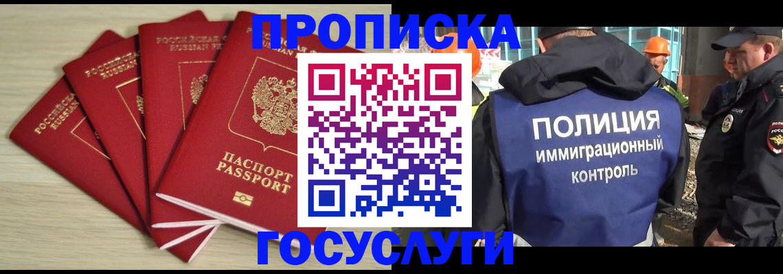 временная регистрация адрес в Нягани